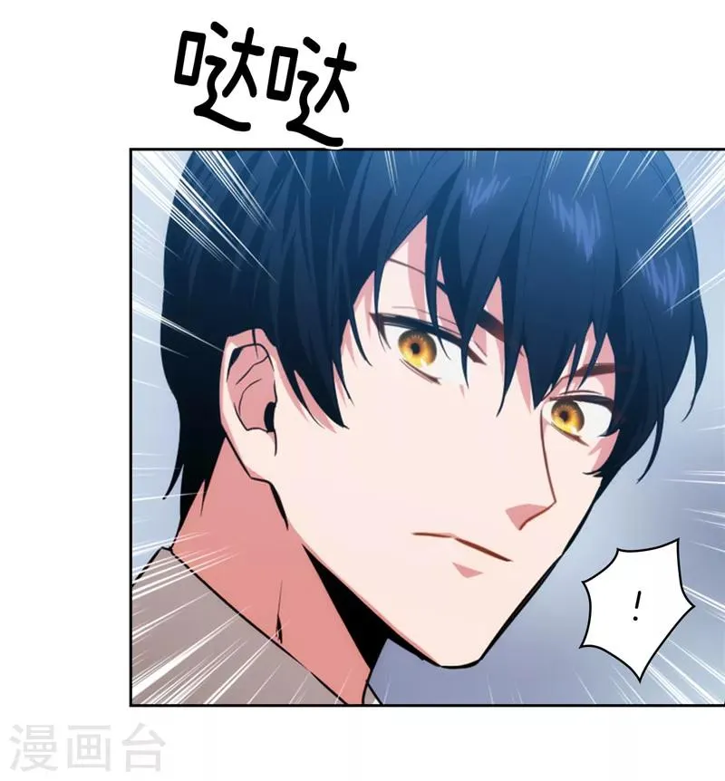 第132话 很高兴你记得我 第10页