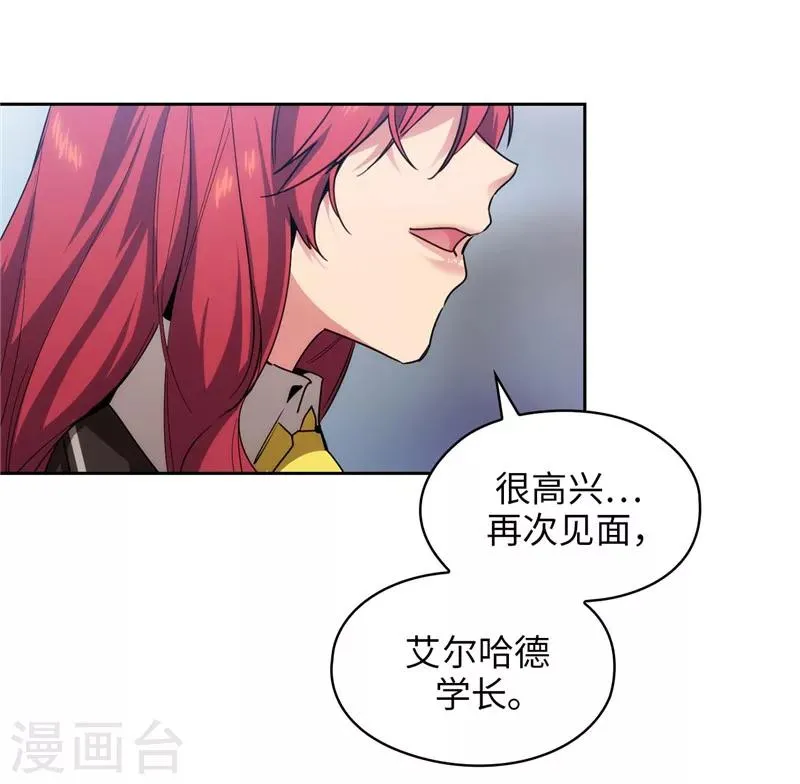 第132话 很高兴你记得我 第12页