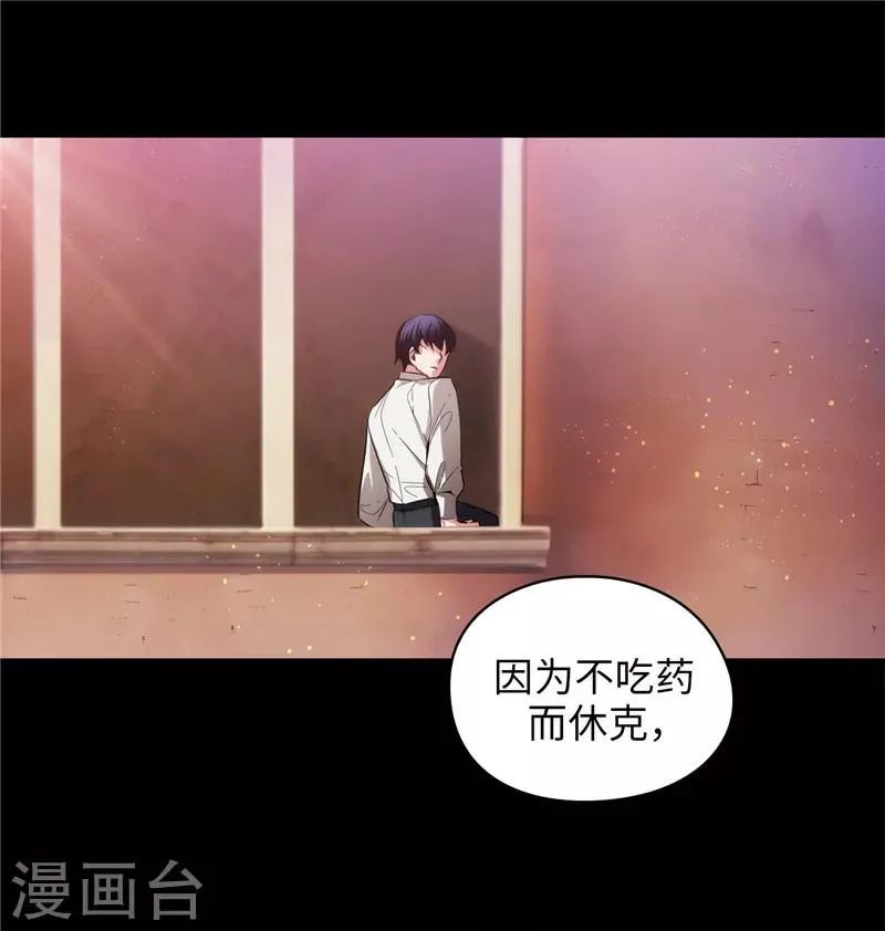 第132话 很高兴你记得我 第18页