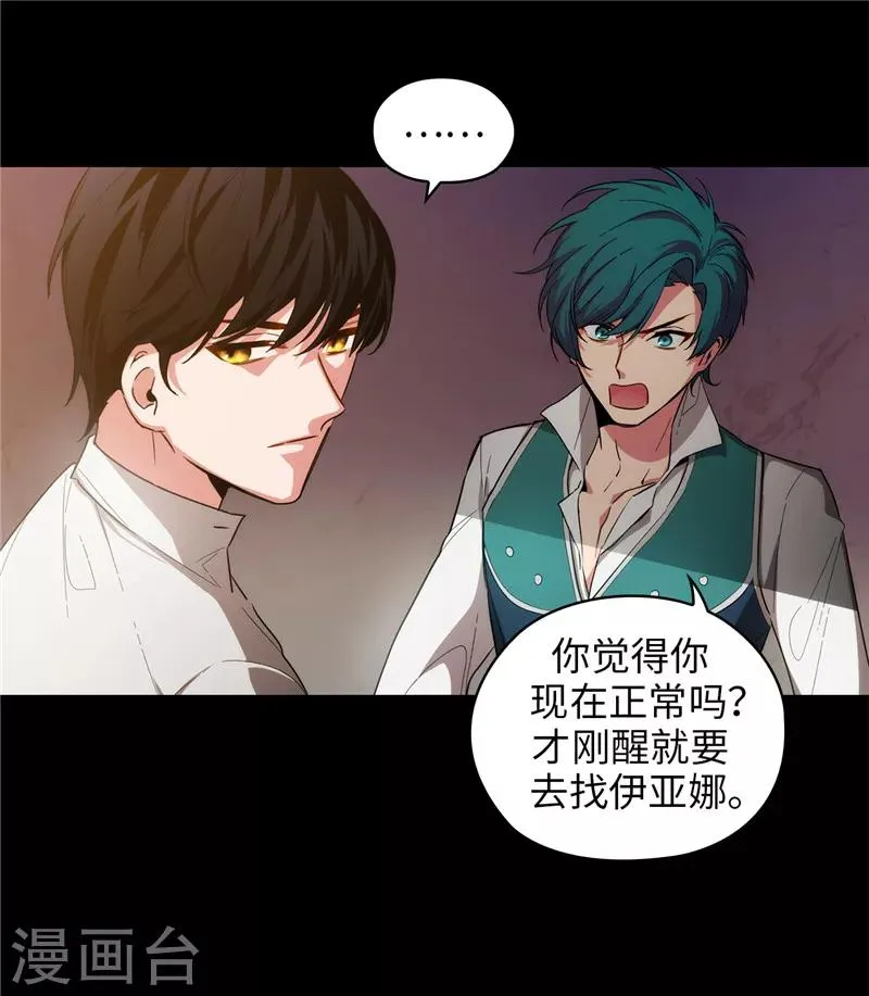 第132话 很高兴你记得我 第21页