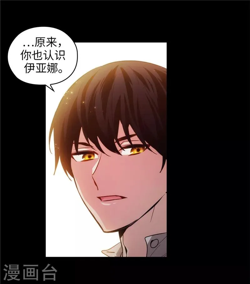 第132话 很高兴你记得我 第22页