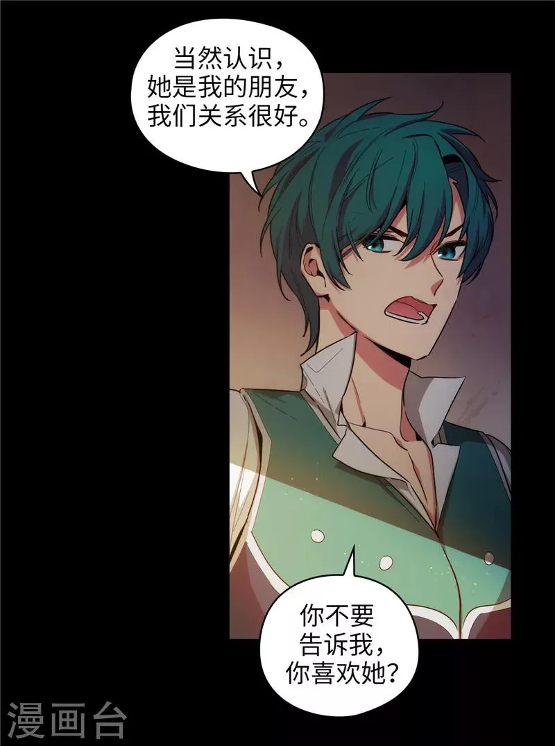 第132话 很高兴你记得我 第23页