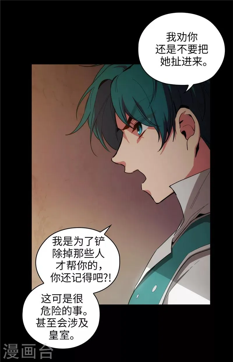 第132话 很高兴你记得我 第25页