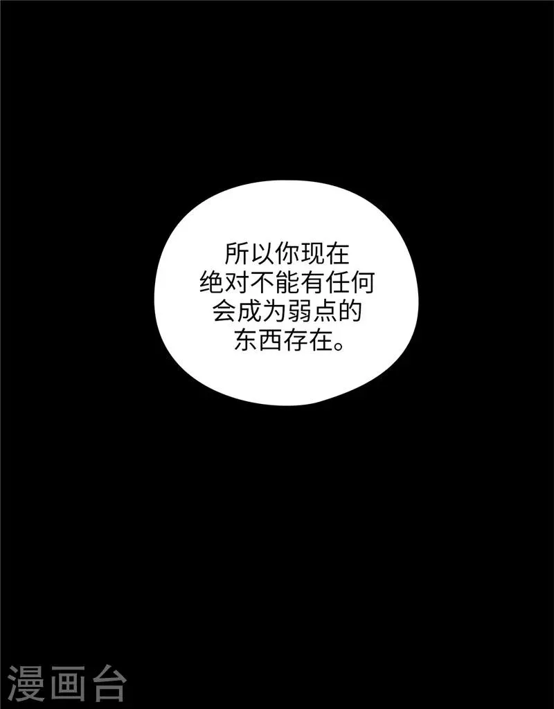 第132话 很高兴你记得我 第26页