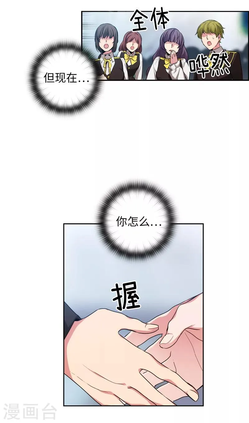 第132话 很高兴你记得我 第28页