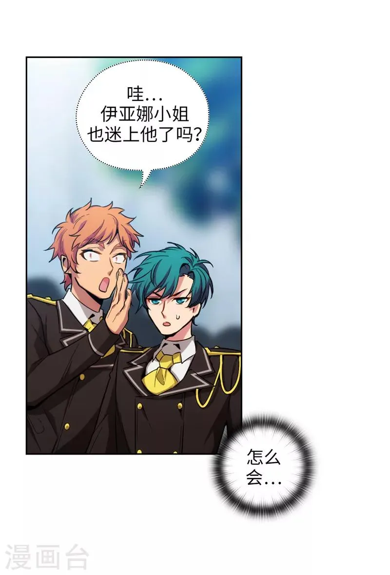第132话 很高兴你记得我 第29页