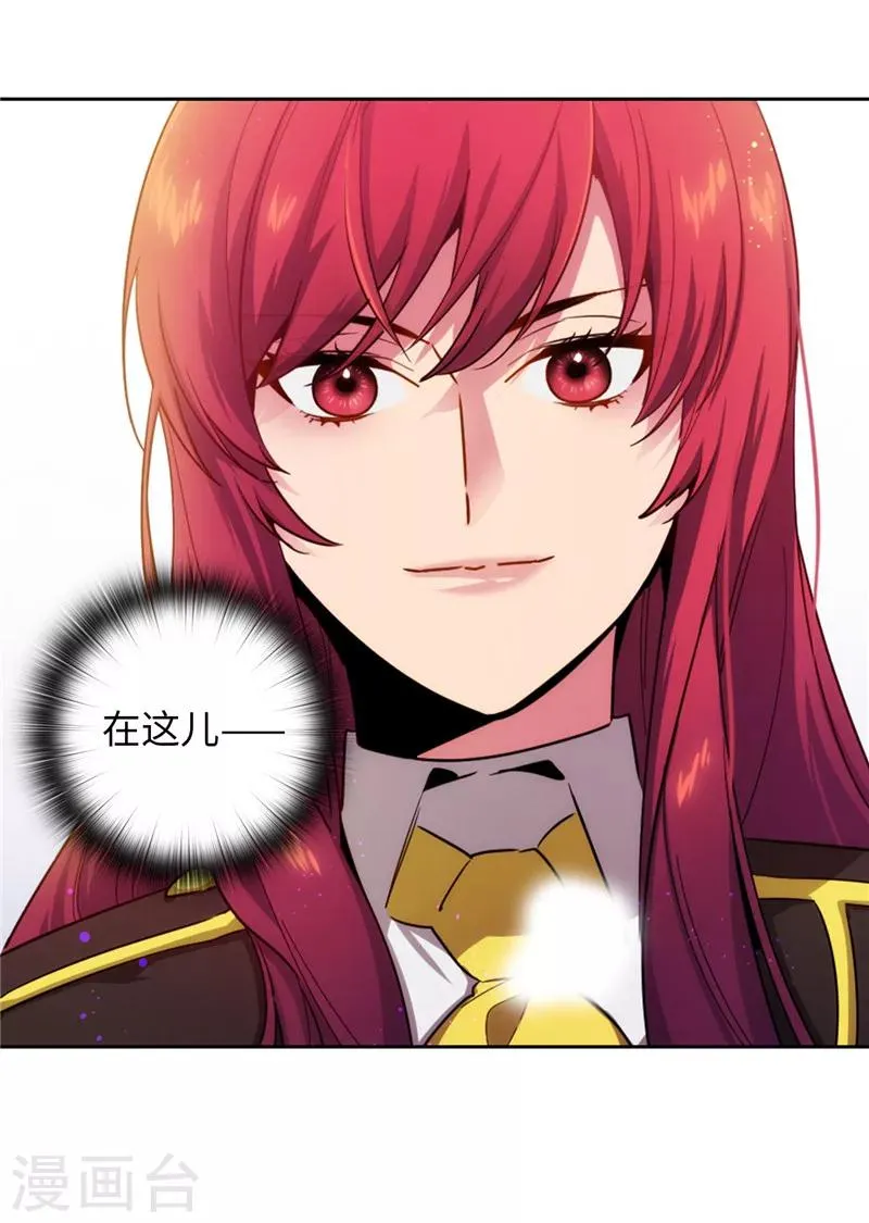 第132话 很高兴你记得我 第30页