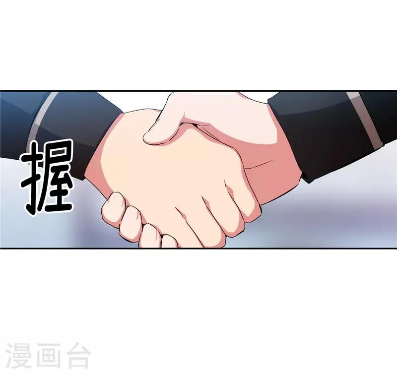 第133话 当面拒绝 第4页