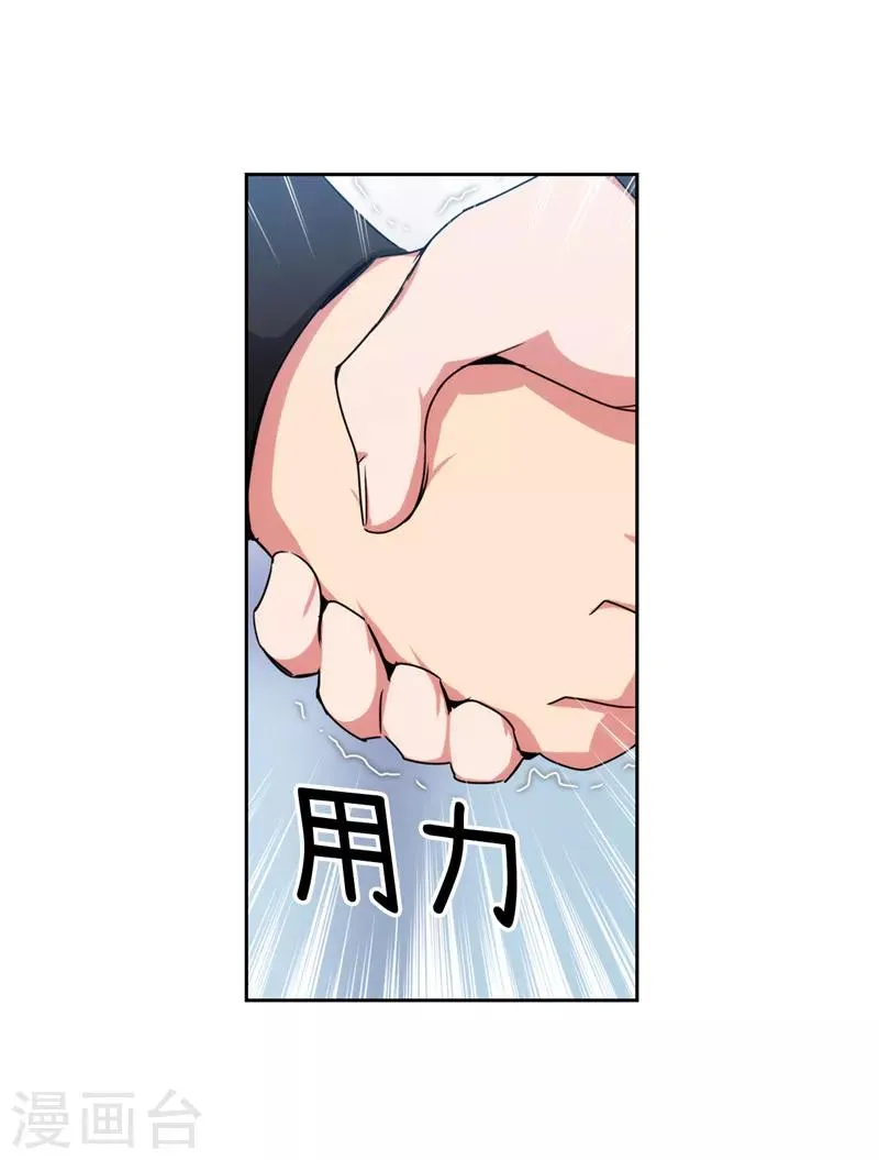 第133话 当面拒绝 第7页