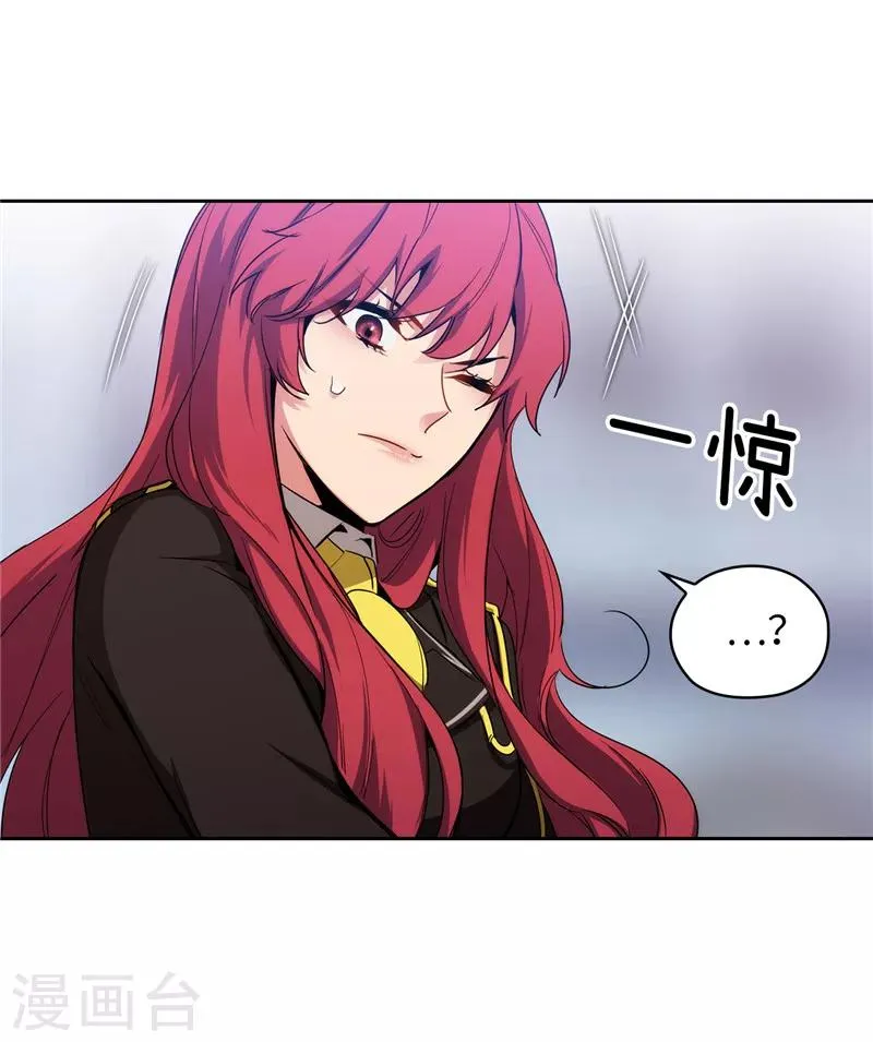 第133话 当面拒绝 第8页
