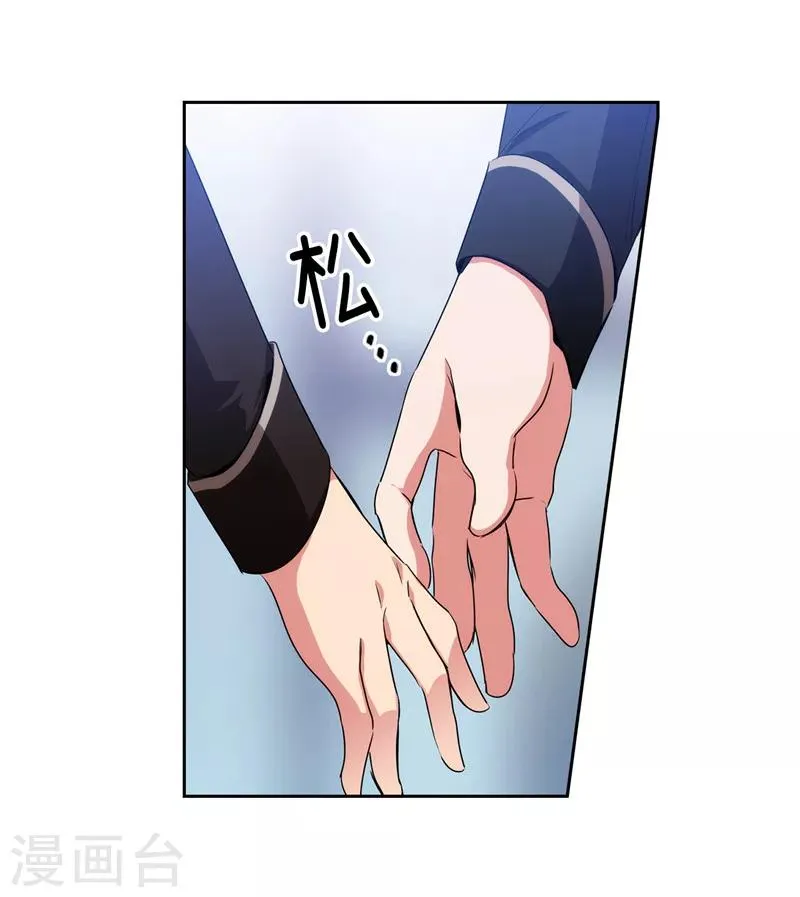 第133话 当面拒绝 第10页