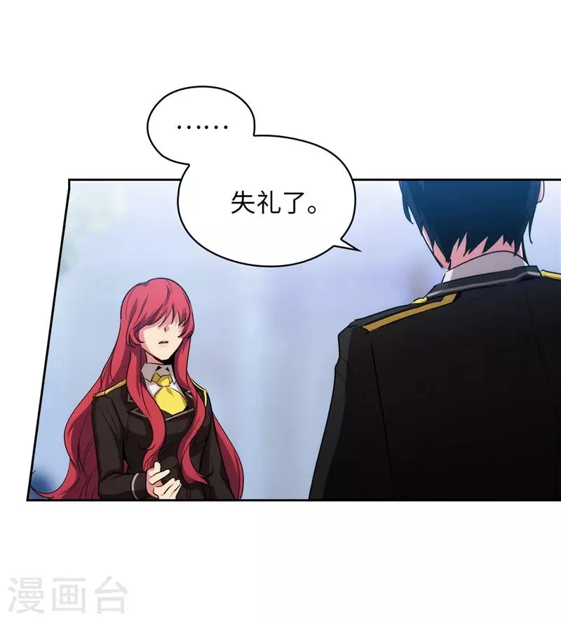 第133话 当面拒绝 第11页
