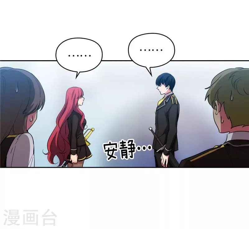 第133话 当面拒绝 第12页