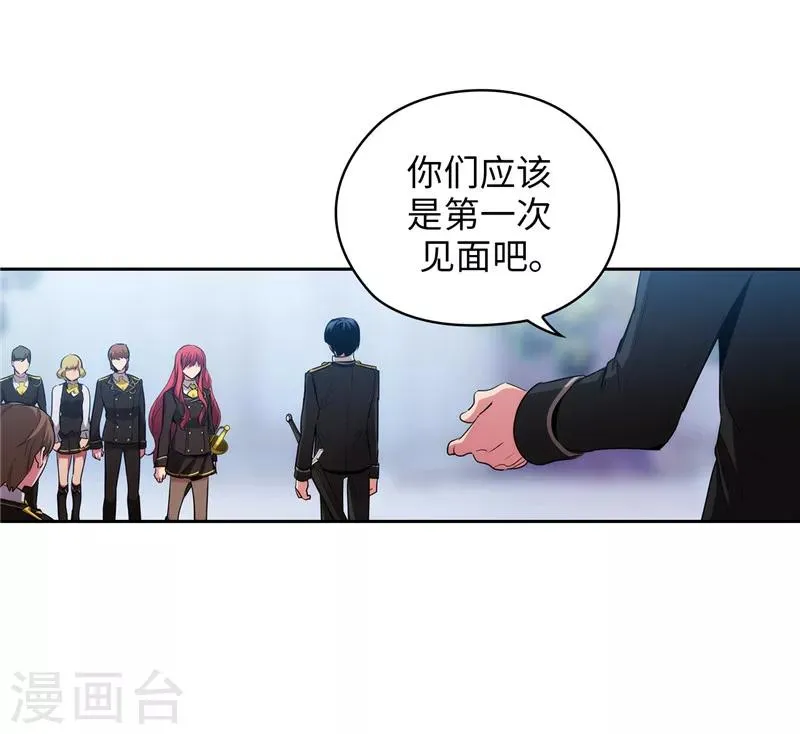 第133话 当面拒绝 第13页