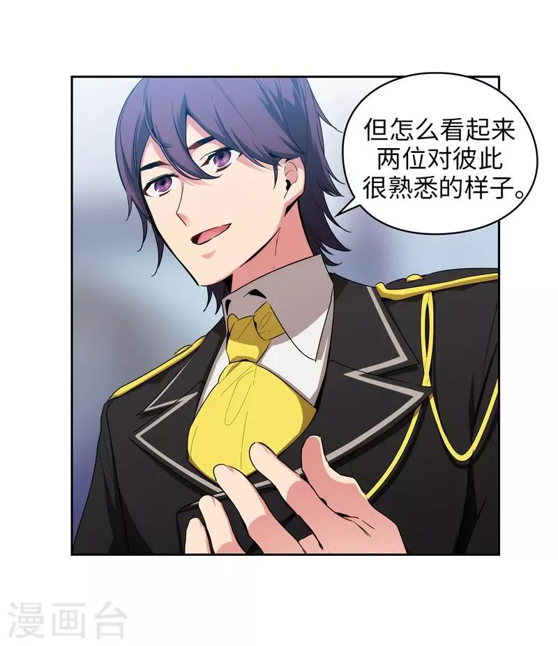 第133话 当面拒绝 第14页