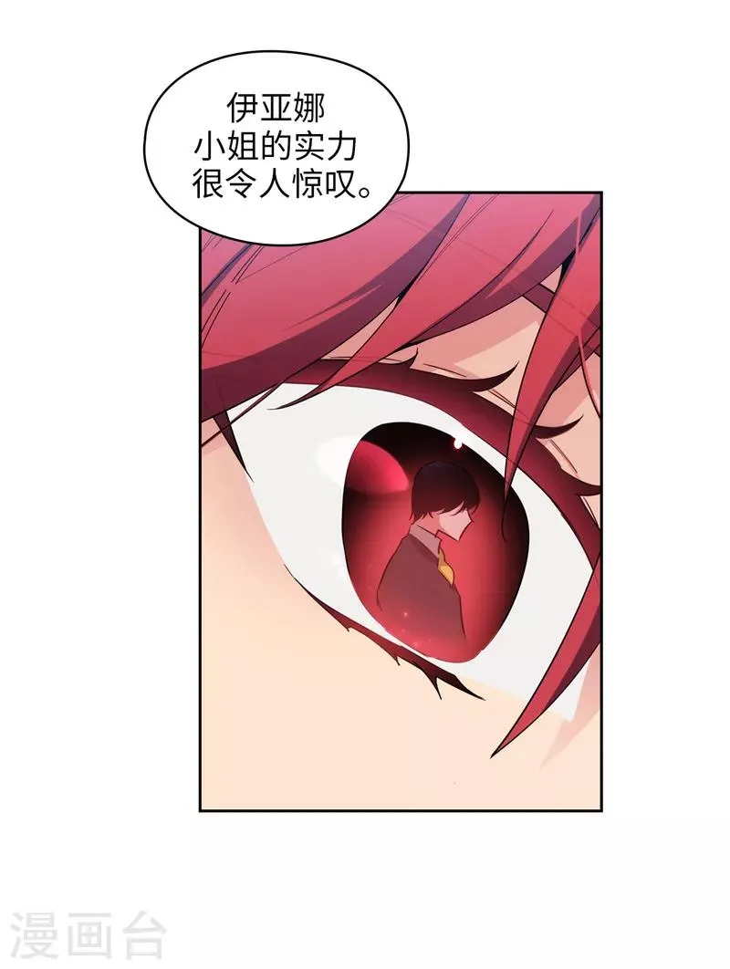第133话 当面拒绝 第17页