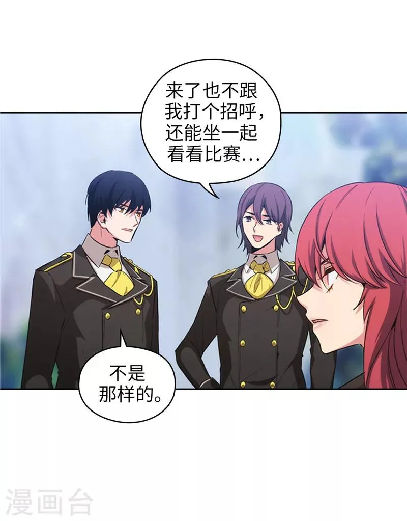 第133话 当面拒绝 第19页