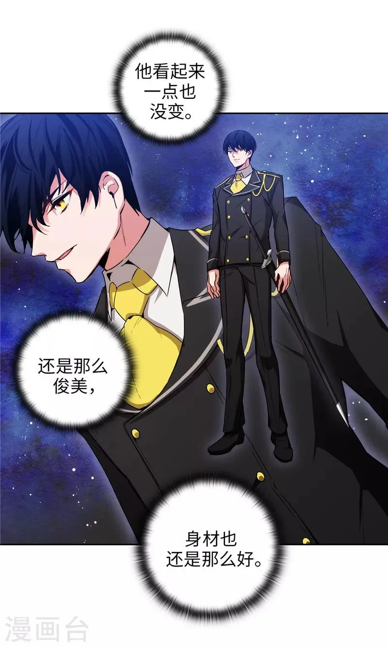 第133话 当面拒绝 第20页