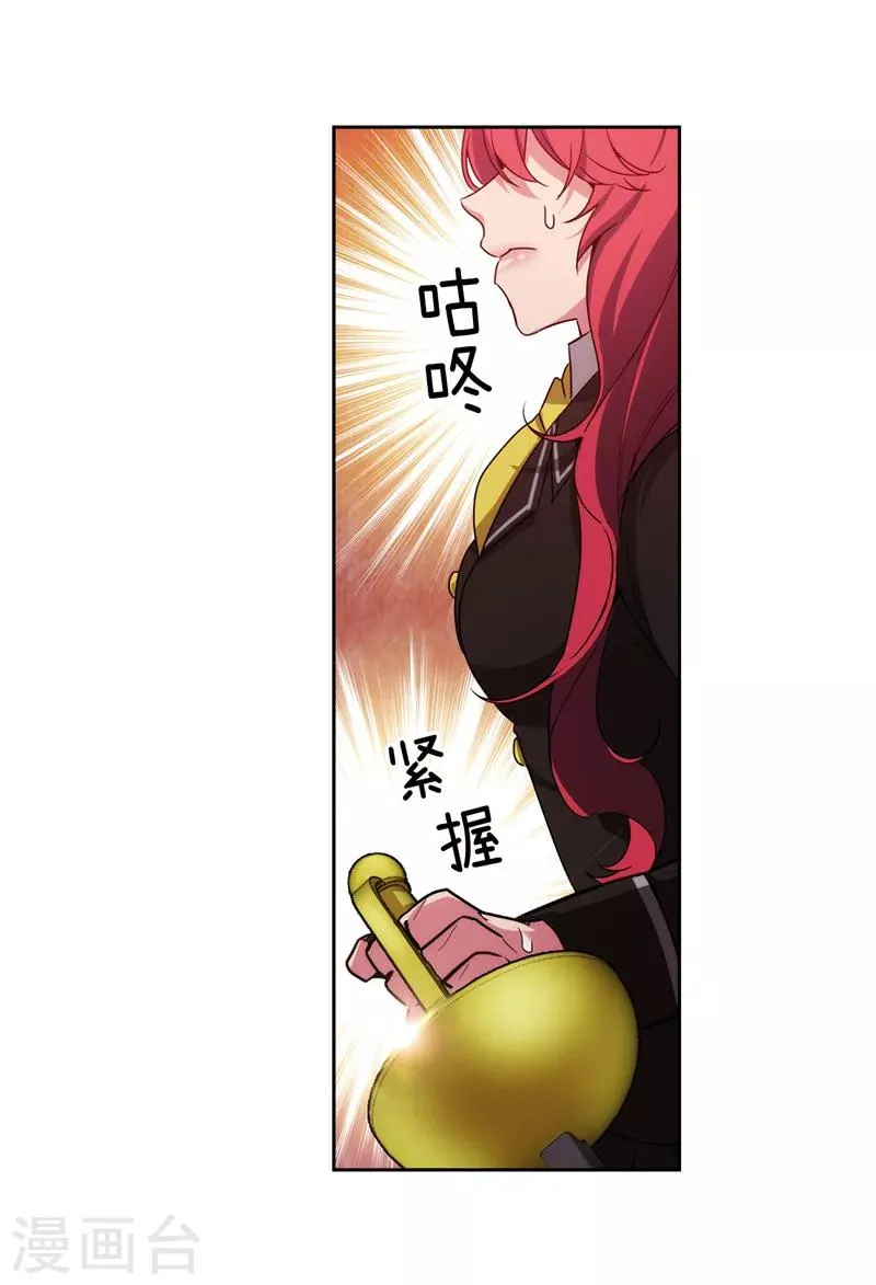 第133话 当面拒绝 第21页