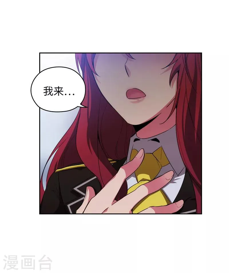 第133话 当面拒绝 第26页