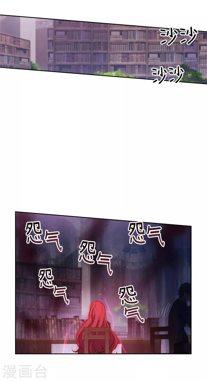 第133话 当面拒绝 第28页