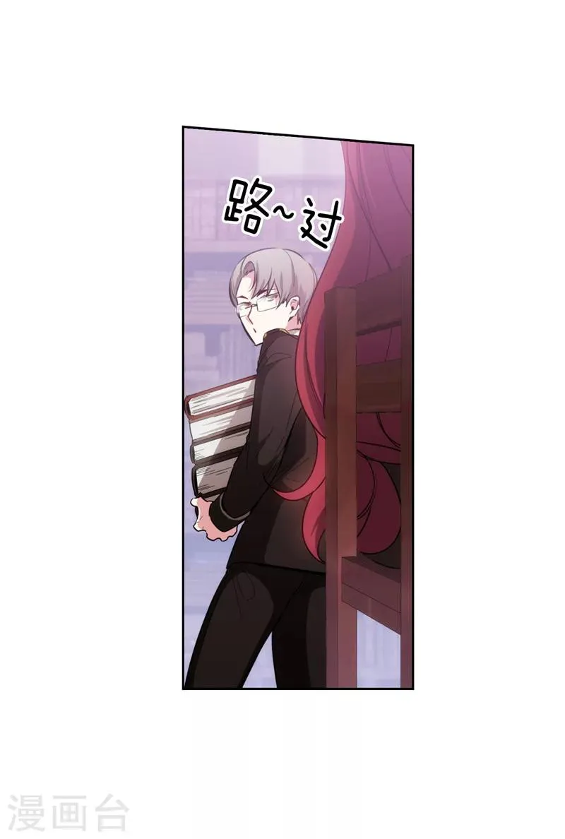 第133话 当面拒绝 第29页