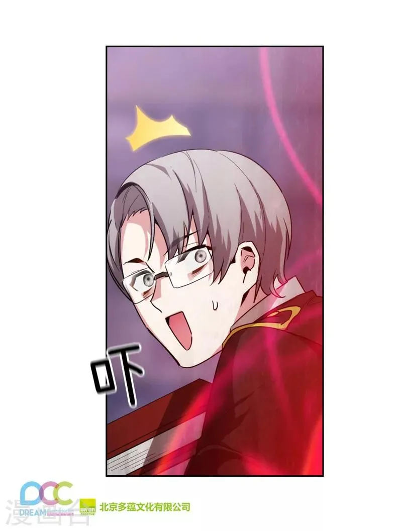 第133话 当面拒绝 第32页
