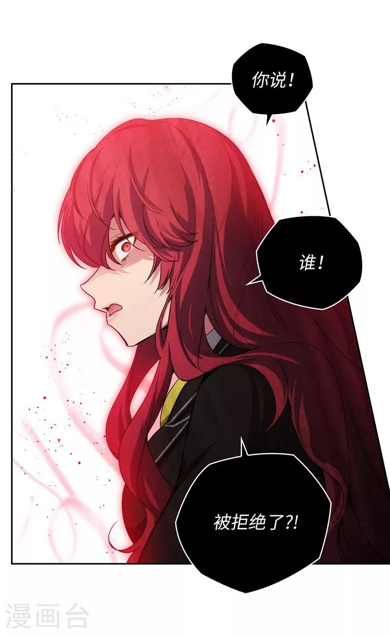 第134话 学长的时间表 第2页