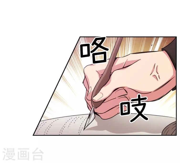 第134话 学长的时间表 第5页
