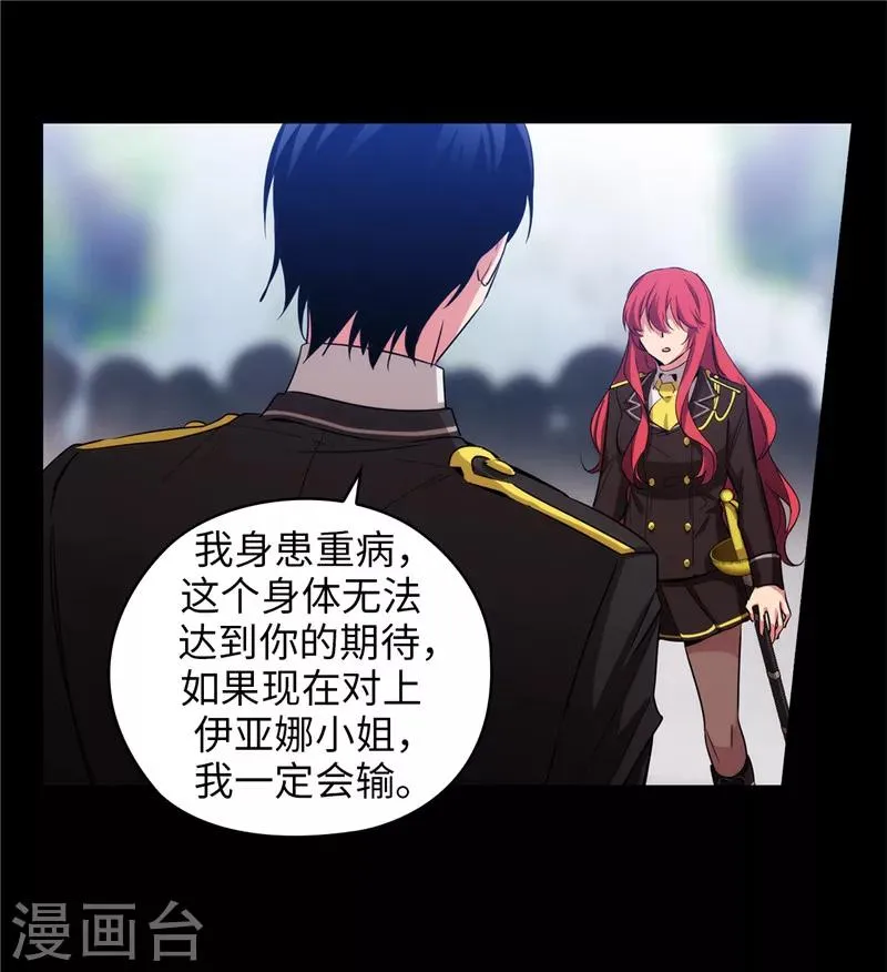 第134话 学长的时间表 第8页