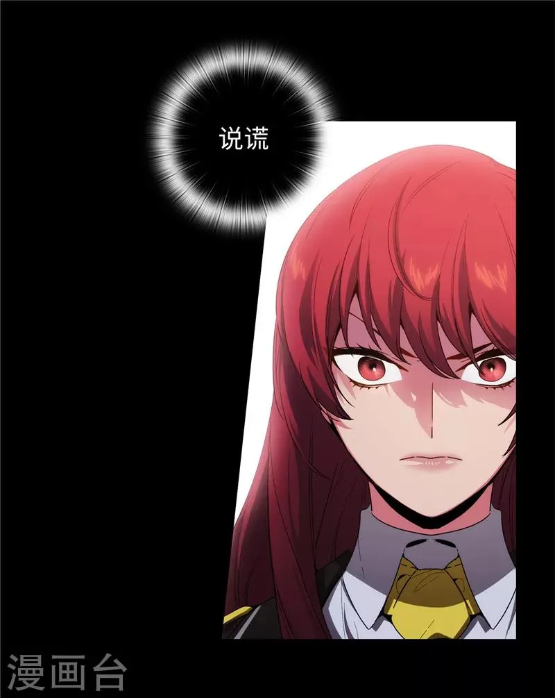 第134话 学长的时间表 第9页