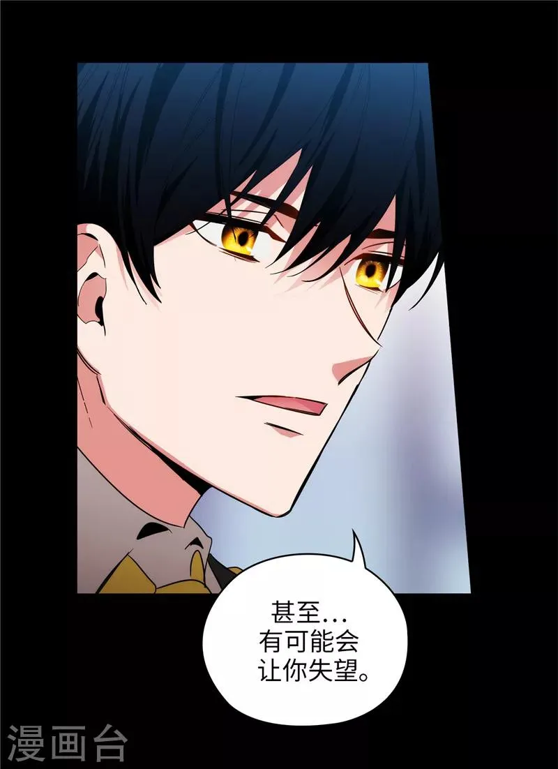 第134话 学长的时间表 第10页