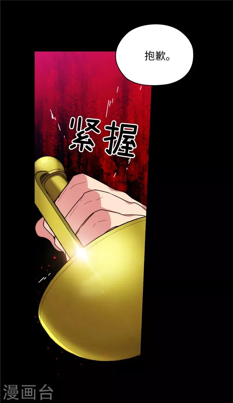 第134话 学长的时间表 第12页