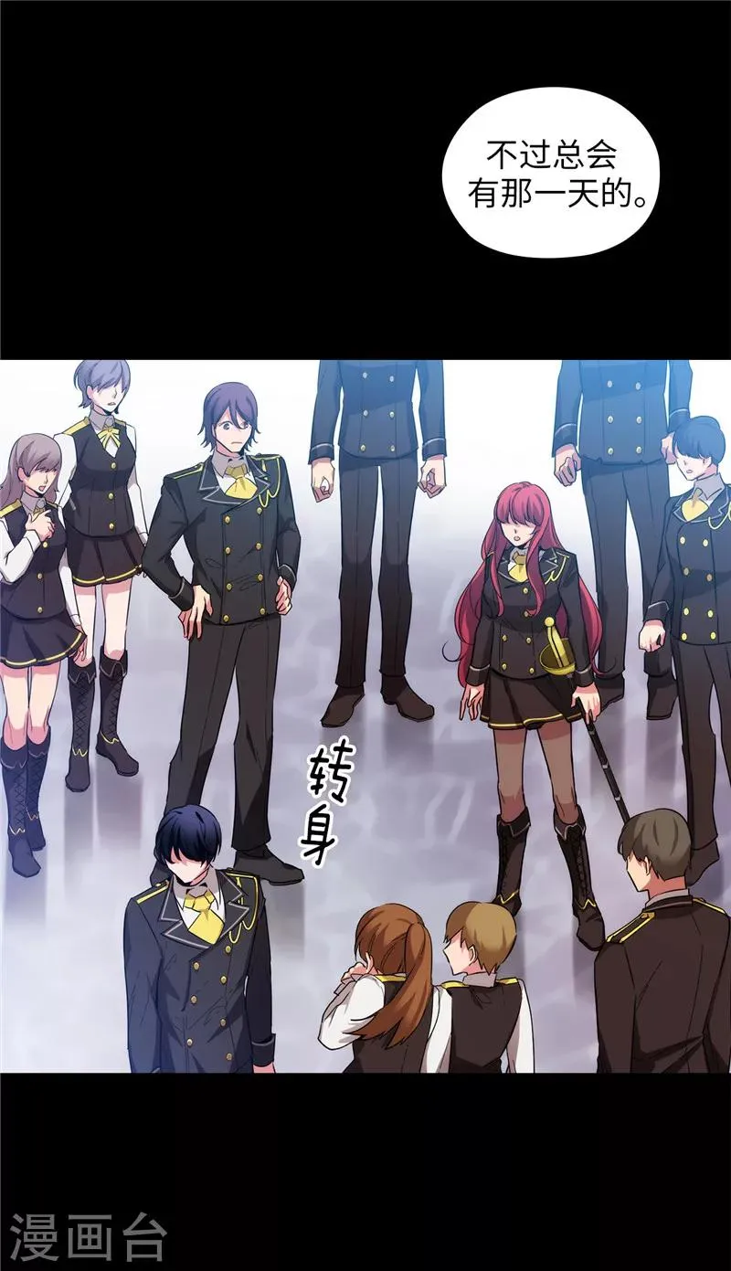 第134话 学长的时间表 第13页