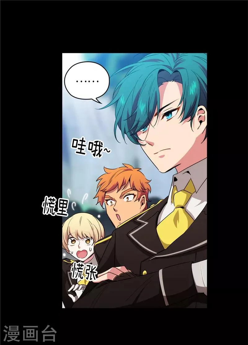 第134话 学长的时间表 第14页