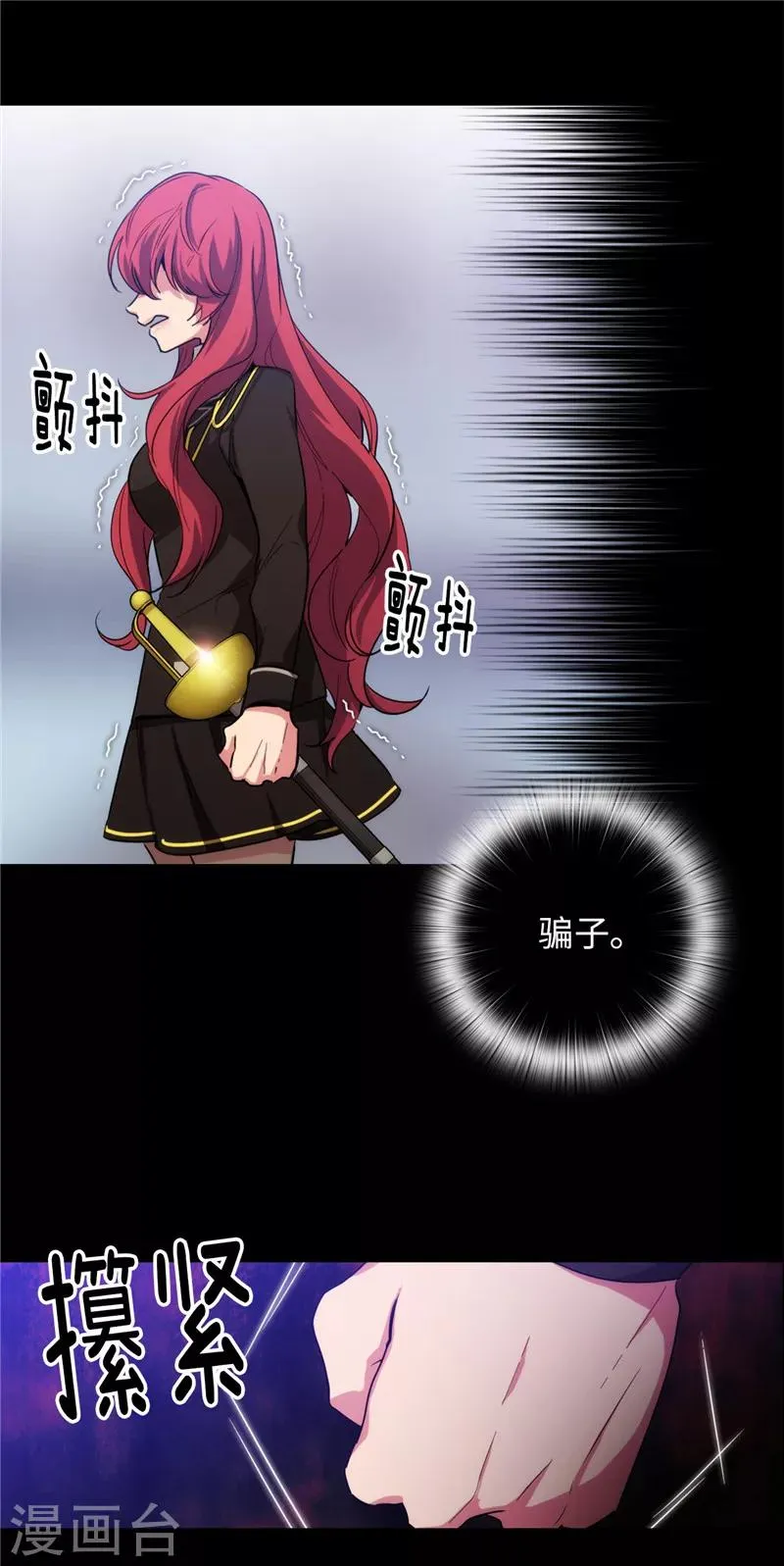 第134话 学长的时间表 第15页