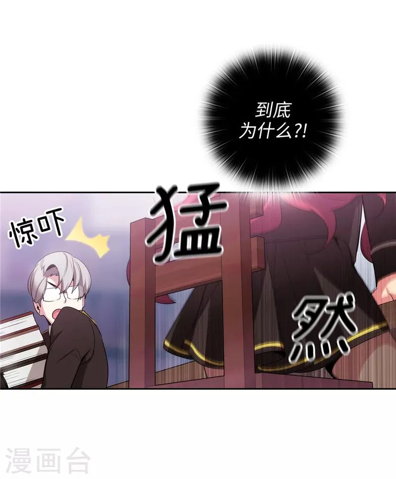 第134话 学长的时间表 第17页
