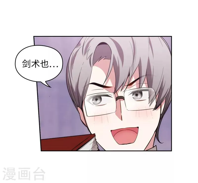 第134话 学长的时间表 第19页