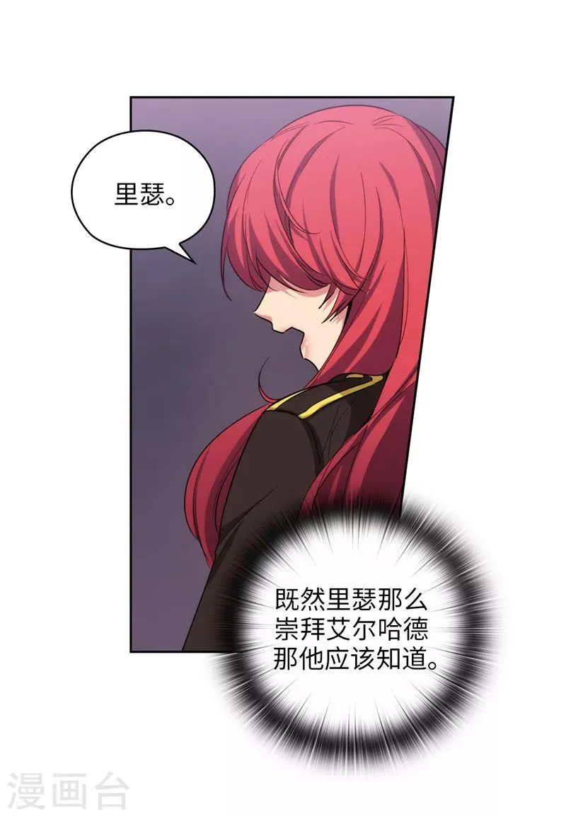 第134话 学长的时间表 第20页