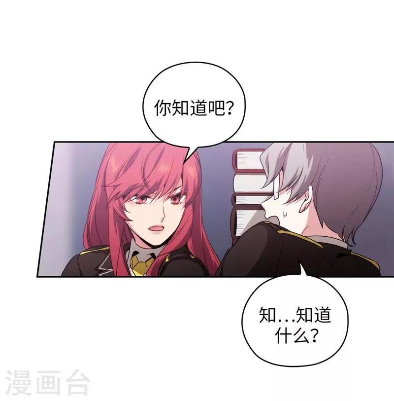 第134话 学长的时间表 第21页