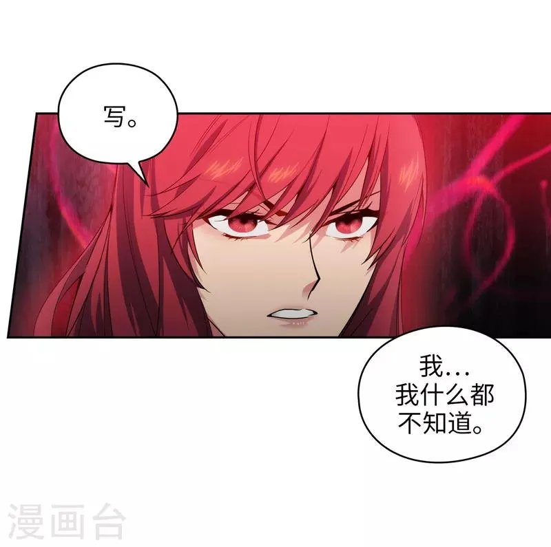 第134话 学长的时间表 第22页