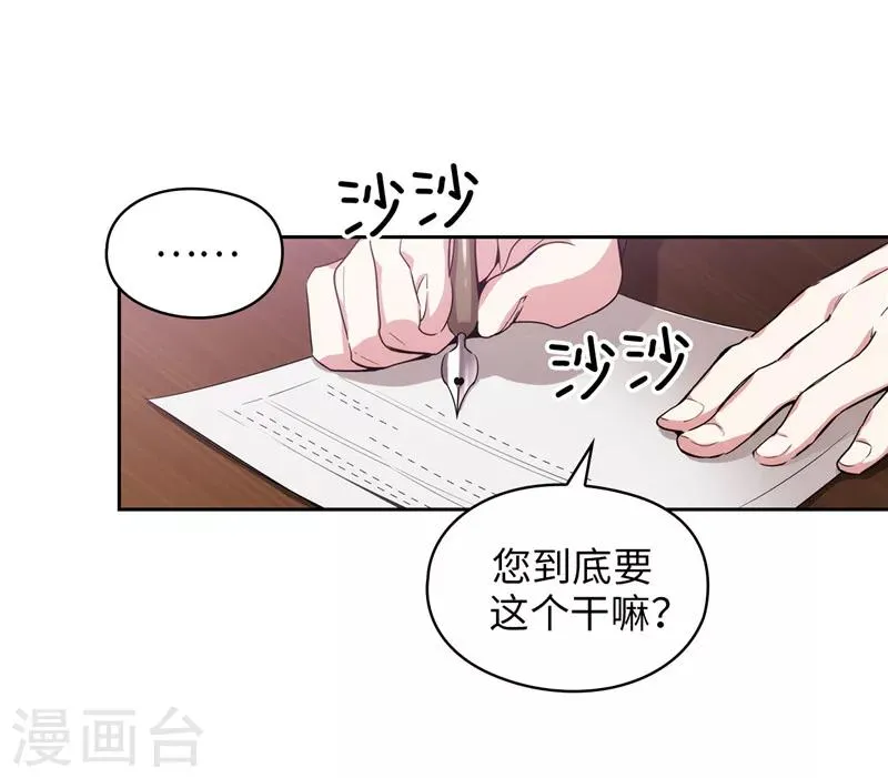 第134话 学长的时间表 第24页