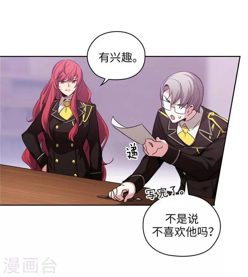 第134话 学长的时间表 第25页