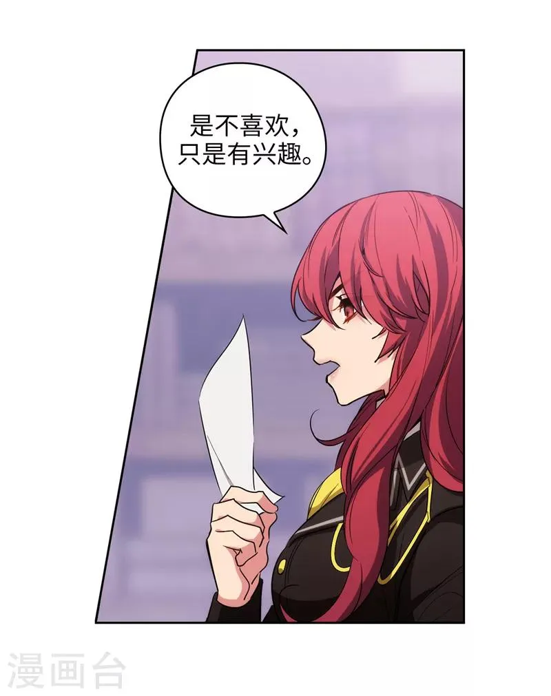 第134话 学长的时间表 第26页