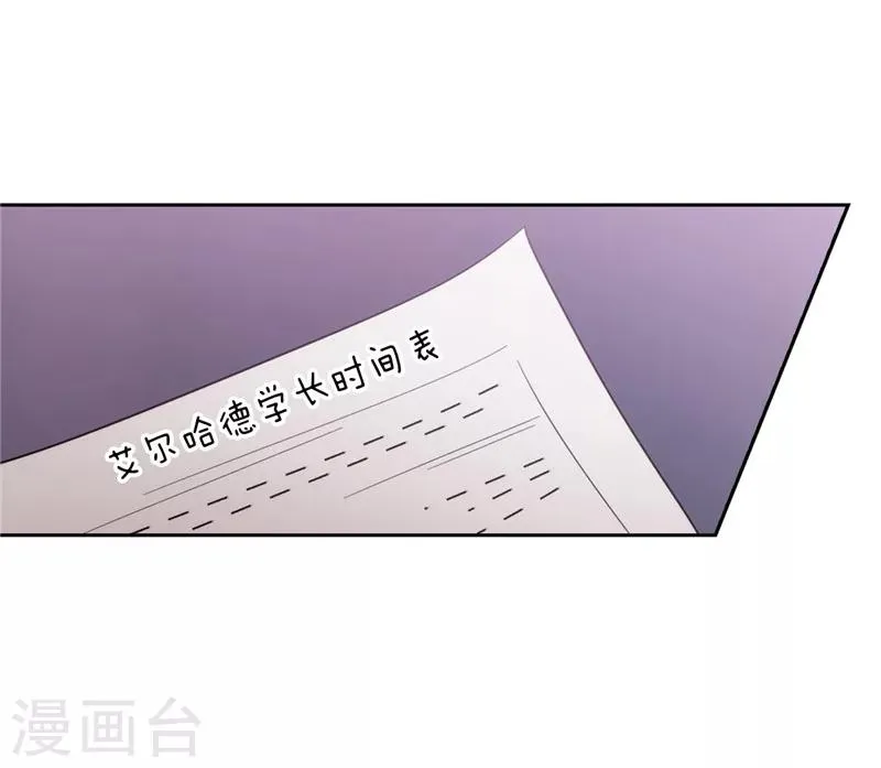 第134话 学长的时间表 第27页