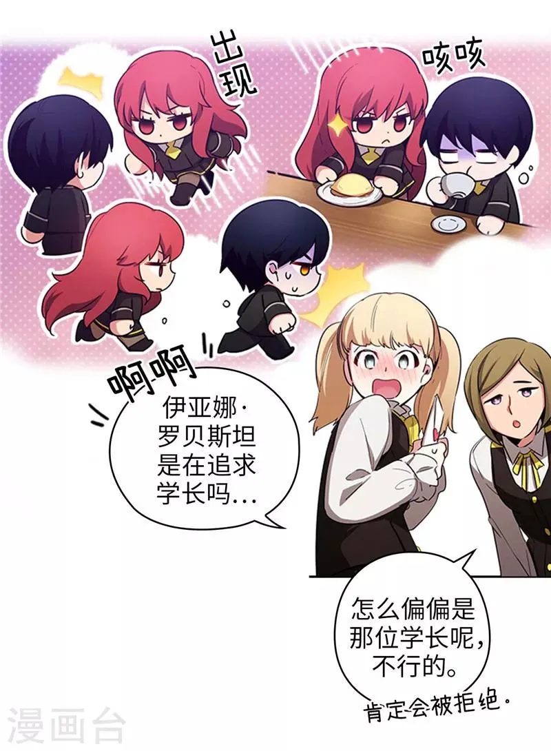 第135话 执着对决 第8页