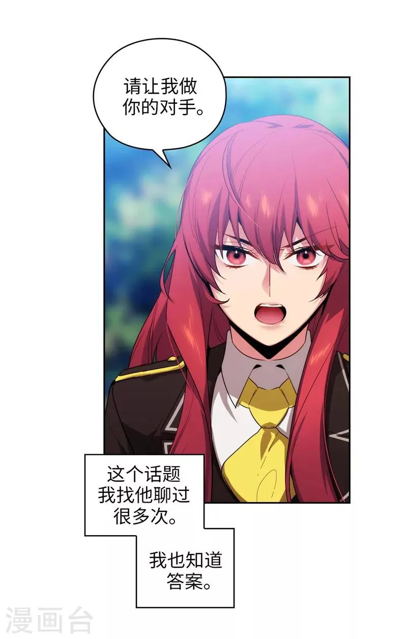 第135话 执着对决 第20页