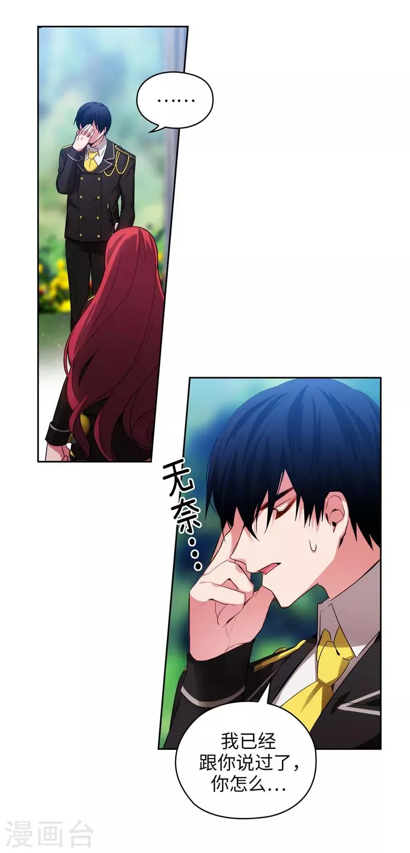 第135话 执着对决 第21页