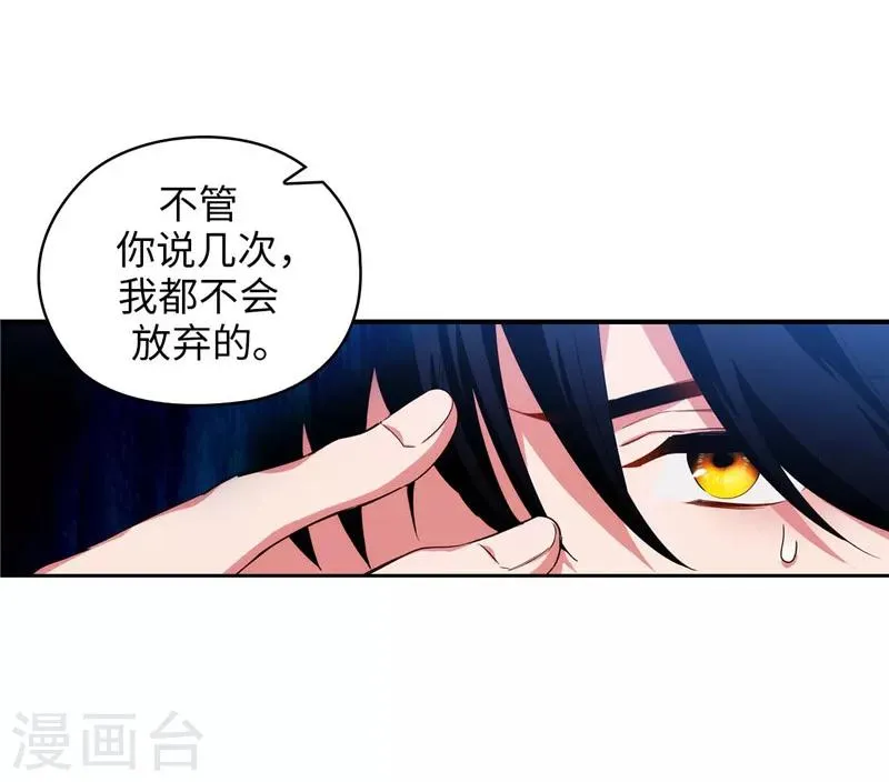 第135话 执着对决 第22页