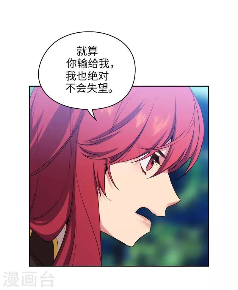 第135话 执着对决 第23页